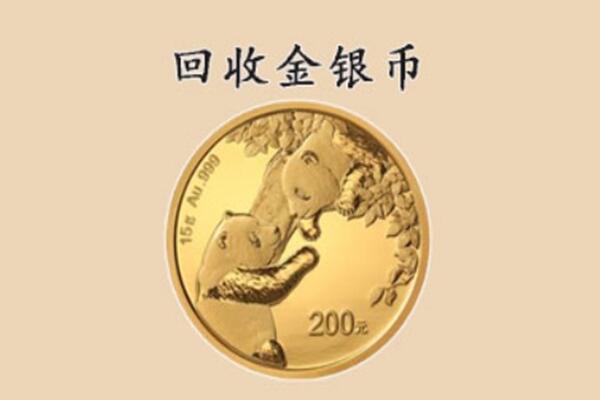 灌云县回收金币