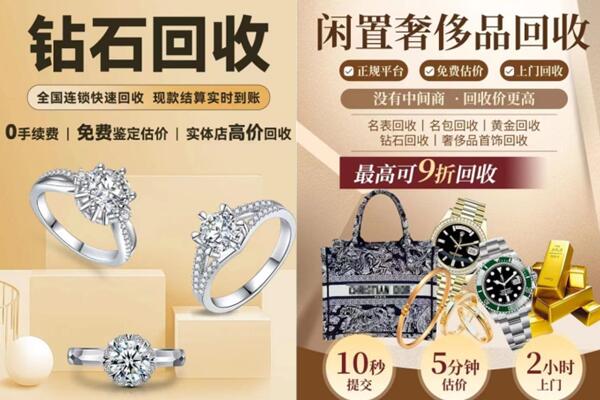 灌云县回收钻石